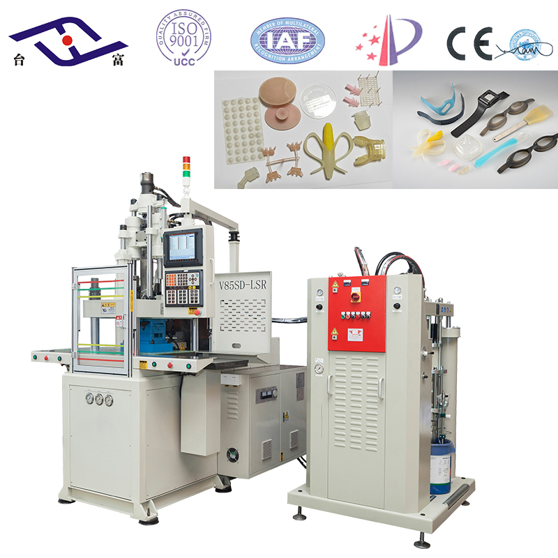 液態(tài)硅膠注塑機