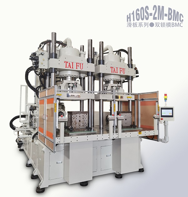 臺(tái)富機(jī)械立式BMC注塑機(jī)立式鎖模臥式射出的機(jī)器 臺(tái)富機(jī)械立式BMC注塑機(jī)立式鎖模臥式射出的機(jī)器